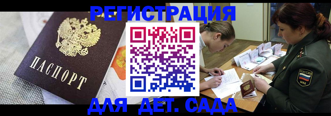 прописка в Шумихе