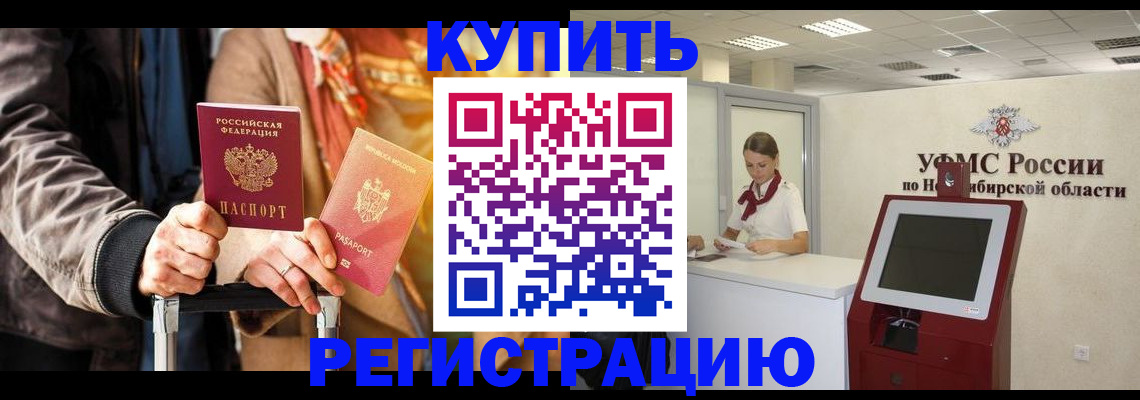 временная регистрация гарантия в Шумихе