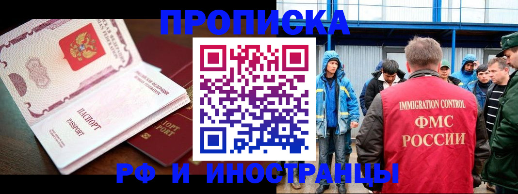 прописка паспорт в Шумихе