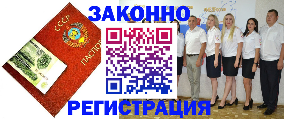 временная регистрация в Шумихе